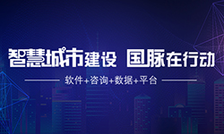 专题 | 智慧都市建设，俄罗斯专享会294平台在行动